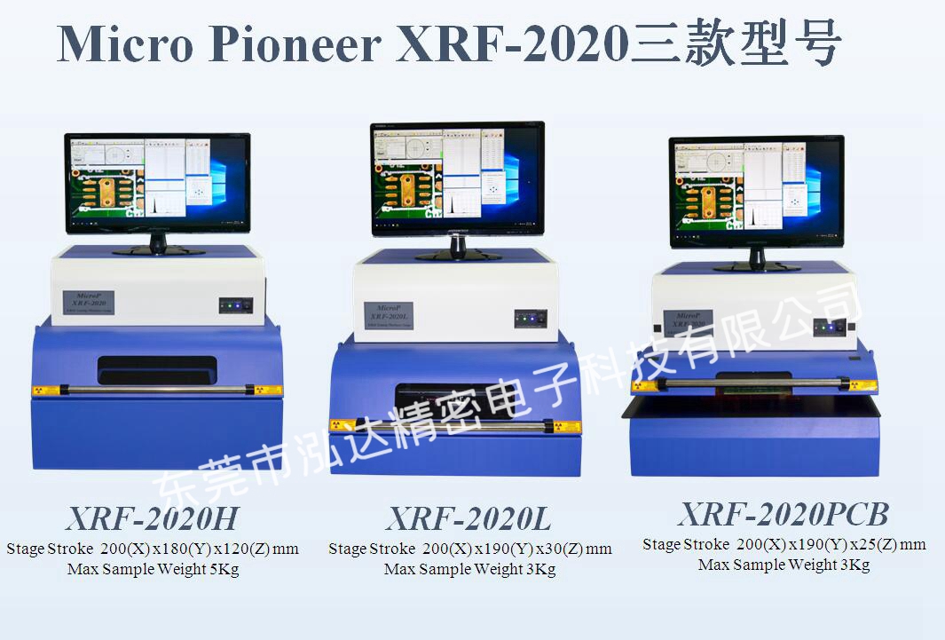 X荧光测厚仪3